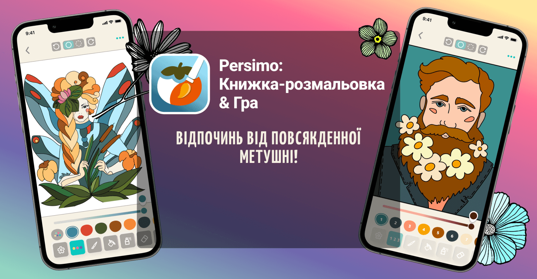 Розмальовка Кішка з візерунками для дітей - Грати безкоштовно онлайн!
