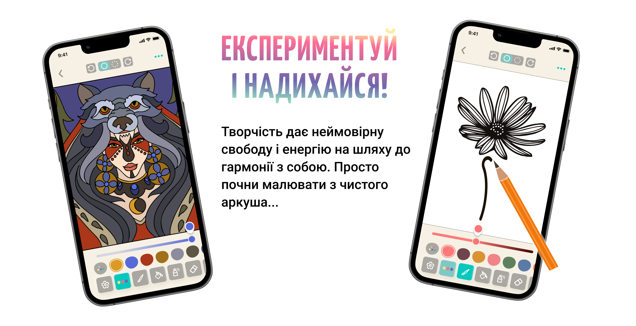 Можна пофарбувати або забарвити